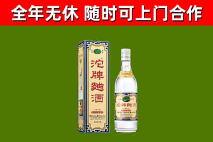 抚远回收沱牌曲酒