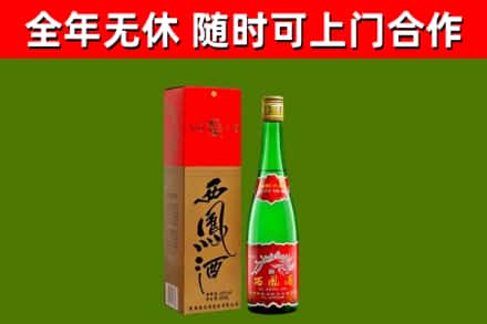 抚远回收西凤酒