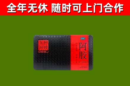 抚远烟酒回收阿胶.jpg